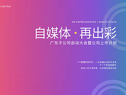 会议会展