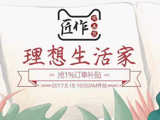 6个专题页-做了一些简单的手绘效果。。。。