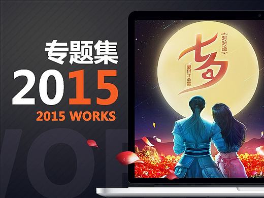 2015年5月到6月作品