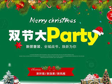 婚紗攝影專題/圣誕元旦/雙旦大party（個人主頁-ZMTk2Mjk5NzI=） - 運(yùn)營設(shè)計(jì) - 站酷設(shè)計(jì)師英子yn原創(chuàng)素材 - 站酷ZCOOL