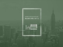 in巷-最温情的诗歌发布平台