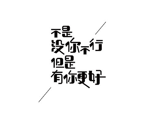 性格关键词
