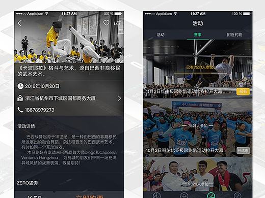 zero APP界面设计