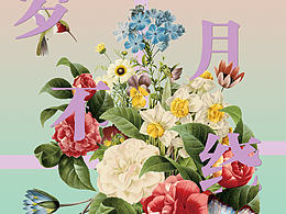 花字
