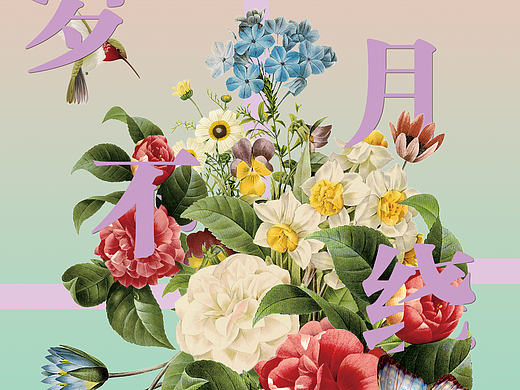 花字