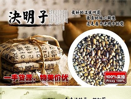 药材