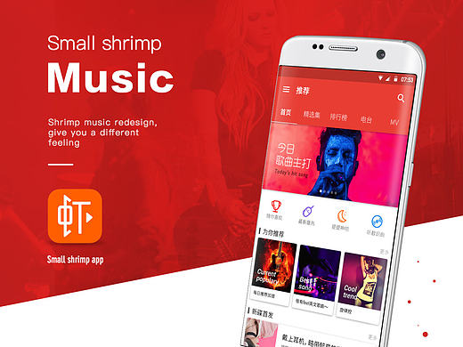 虾米音乐 APP for Android（Material Design） 