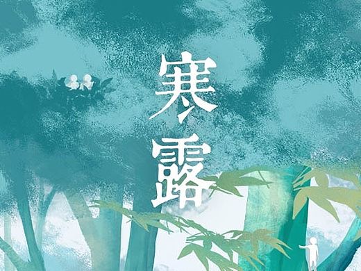 二十四节气插画系列
