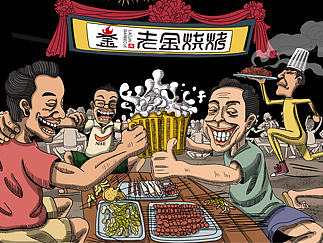 餐饮品牌形象设计  烧烤连锁品牌logo/vi设计  烧烤连锁品牌店面空间设计