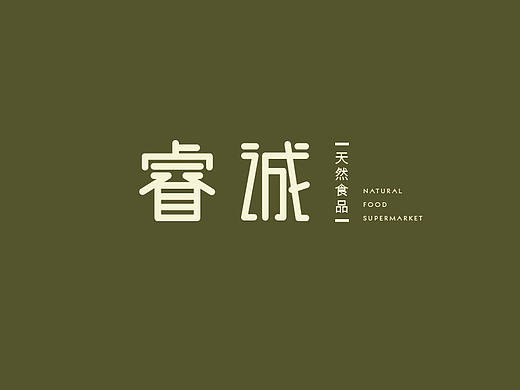 农产品品牌logo