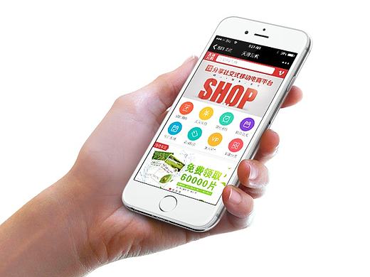 微信商城 《天港云购》 首页及加入VIP