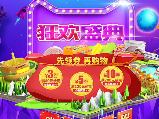 双12无线首页（个人主页-ZMjAzMzE1ODg=） - 运营设计 - 站酷设计师初见秋风原创素材 - 站酷ZCOOL