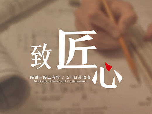 劳动节画面