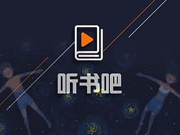 移动端 IOS系统 听书吧APP长微博展示