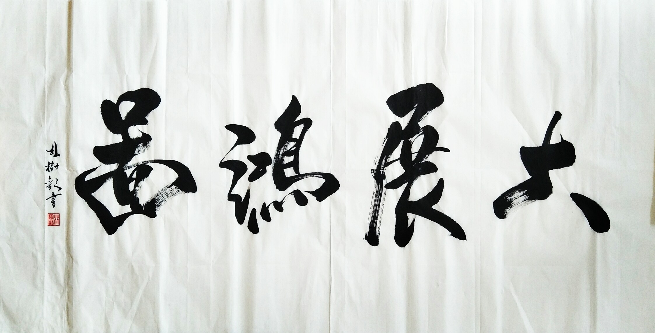 大展鸿图_King先森-站酷ZCOOL