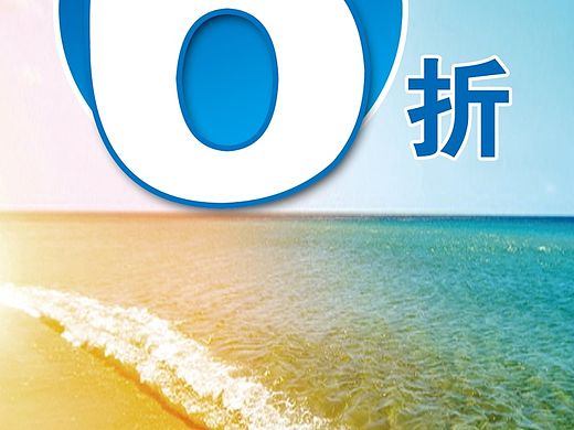 夏季 促銷 睡衣（個人主頁-ZMTMyNzI5NjQ=） - 運營設計 - 站酷設計師芝麻開花吖原創(chuàng)素材 - 站酷ZCOOL