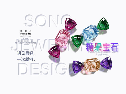笔尖上的宝石/RADIANT 
