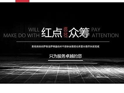 红点官网