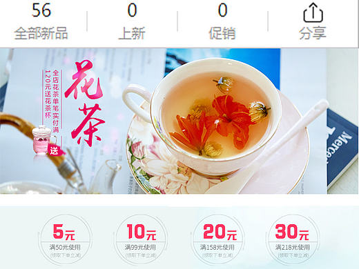 手淘茶叶类（个人主页-ZMTcyMTAyNjQ=） - 电商 - 站酷设计师嗨请叫我宝贝原创素材 - 站酷ZCOOL