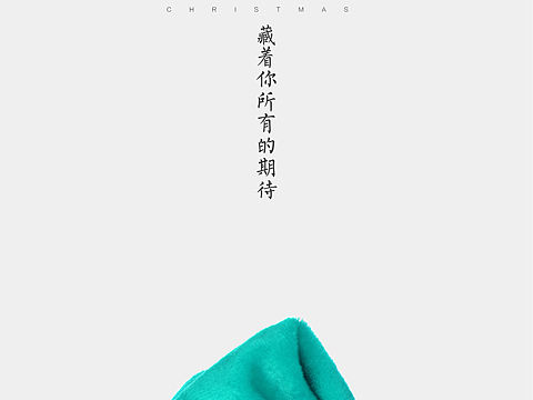 2019圣诞节