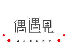最近的一些LOGO