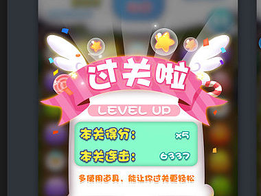 在游戏公司做的游戏UI和APP界面