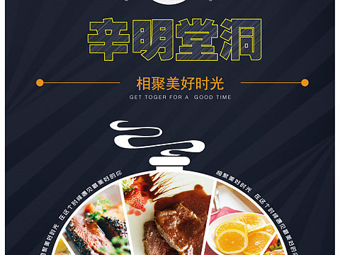 4折页，菜单（个人主页-ZMjU3NzcxODA=） - 海报 - 站酷设计师香蕉没有香蕉皮原创素材 - 站酷ZCOOL