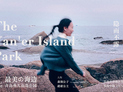 青島行（個人主頁-ZNDgxOTgwMDA=） - 人像攝影 - 站酷設(shè)計師Asterris原創(chuàng)素材 - 站酷ZCOOL