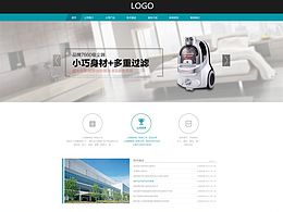 网站企业展