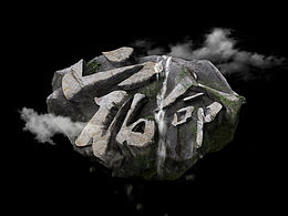 字作孽_合成字