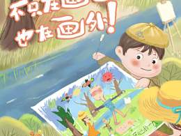 爱与梦想儿童插画系列