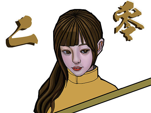 2017，加油！（个人主页-ZMTk3NDk4MzY=） - 创作习作 - 站酷设计师小程的画原创素材 - 站酷ZCOOL