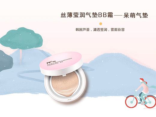 春夏秋冬四季/化妆品企业官网/插画