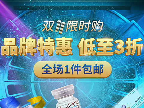 双十一活动页面