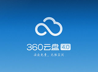 360云盘安卓版4.0
