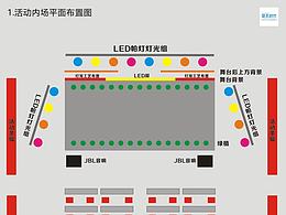 活动策划