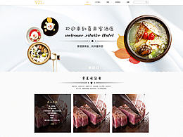 美食网页