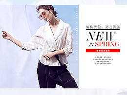 2017年春季女装海报合集