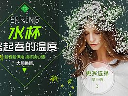清新家电banner