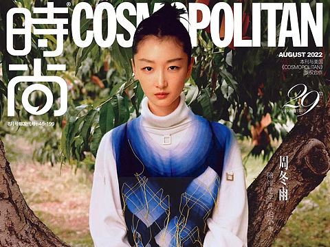 时尚Cosmo 周冬雨