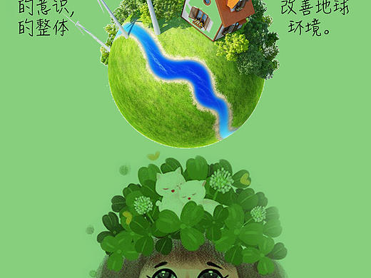 手机海报：地球日（个人主页-ZMzUzNzI4Njg=） - 商业插画 - 站酷设计师厦门井天原创素材 - 站酷ZCOOL