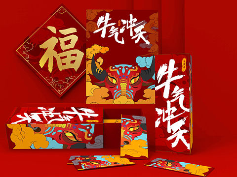 牛气冲天新年套装