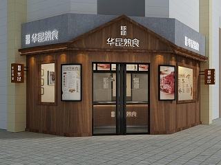 HUNKUN-华昆熟食