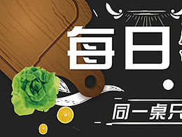 酒店菜品