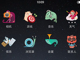 动物主题图标