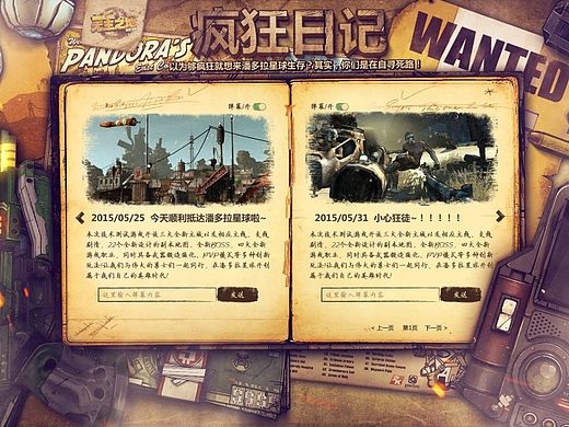 两个场景合成页面