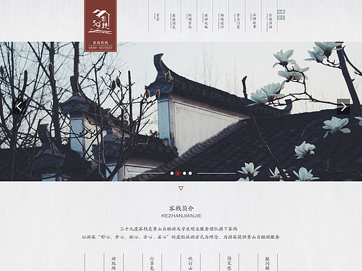 三十九度客栈（个人主页-ZMTY2MjgyMjQ=） - 企业官网 - 站酷设计师小小新不是大魔王原创素材 - 站酷ZCOOL