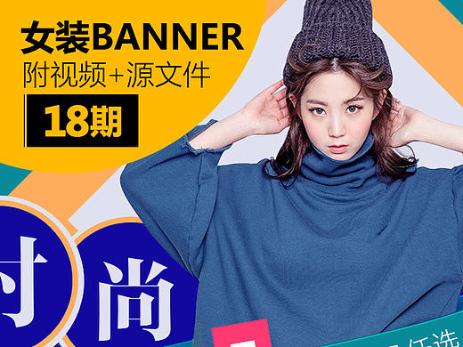 点线面构成/不用素材/banner/制作过程（第18期）—— 快学习，乐设计，乐分享！