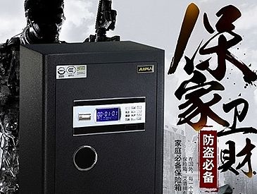 保险箱详情直通车图整理