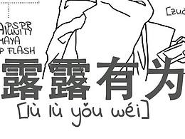 作品集